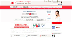 Desktop Screenshot of 10fw.co.jp