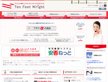 Tablet Screenshot of 10fw.co.jp